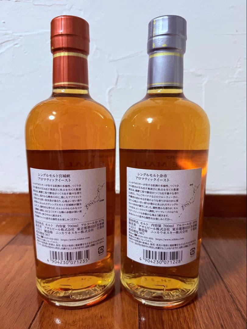 【限定品】ニッカ 余市＆宮城峡 アロマティックイースト 2022 2本セット✨