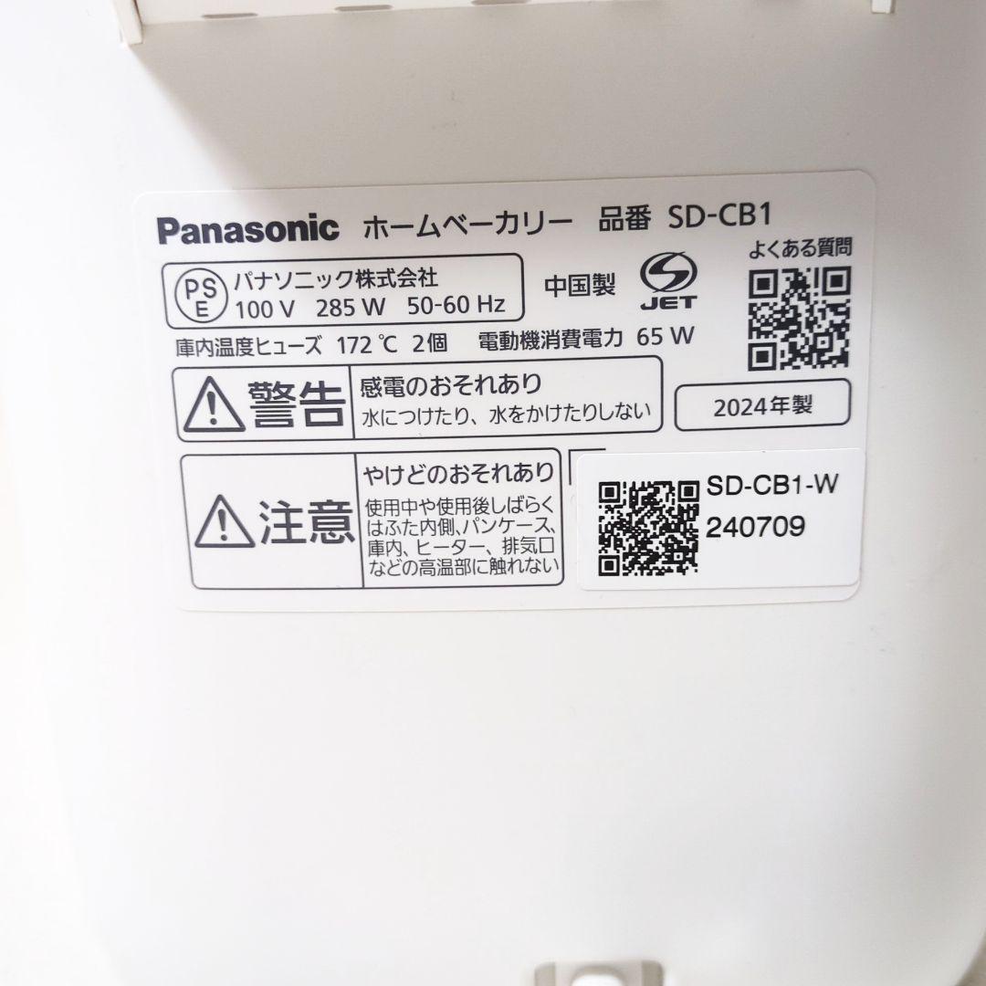 Panasonic ホームベーカリー SD-CB1-W パナソニック
