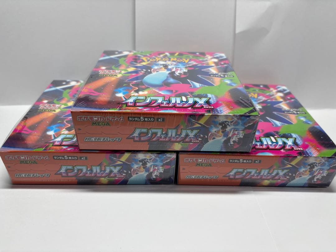 ポケモンカードゲーム インフェルノX