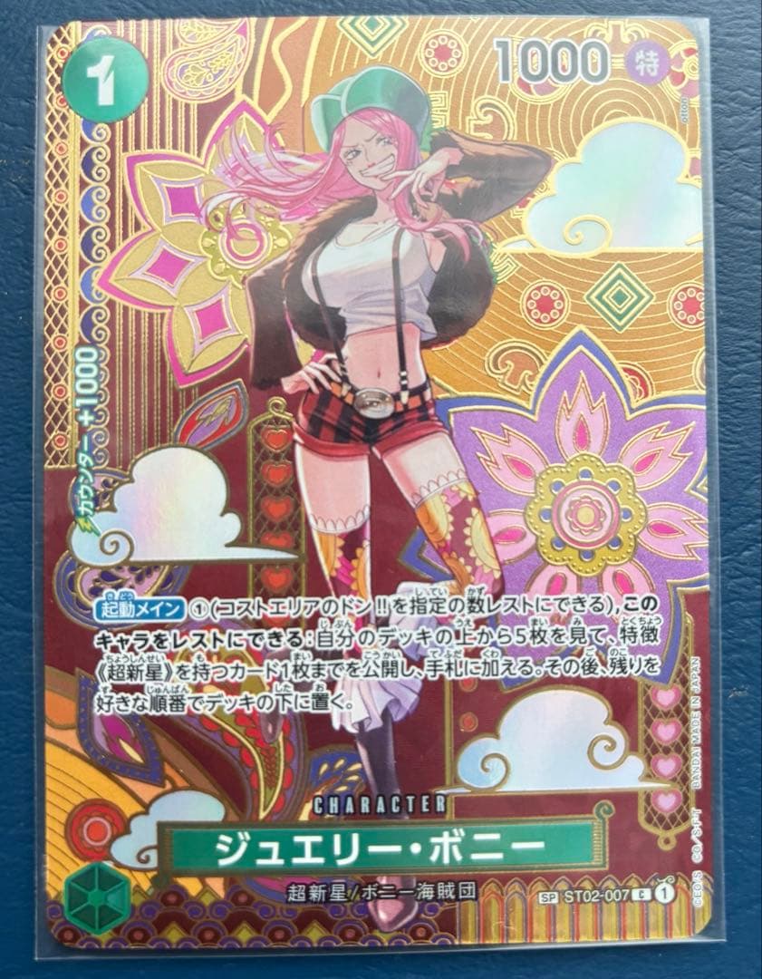 ジュエリー・ボニー C SP & リーダーカード　2枚セット