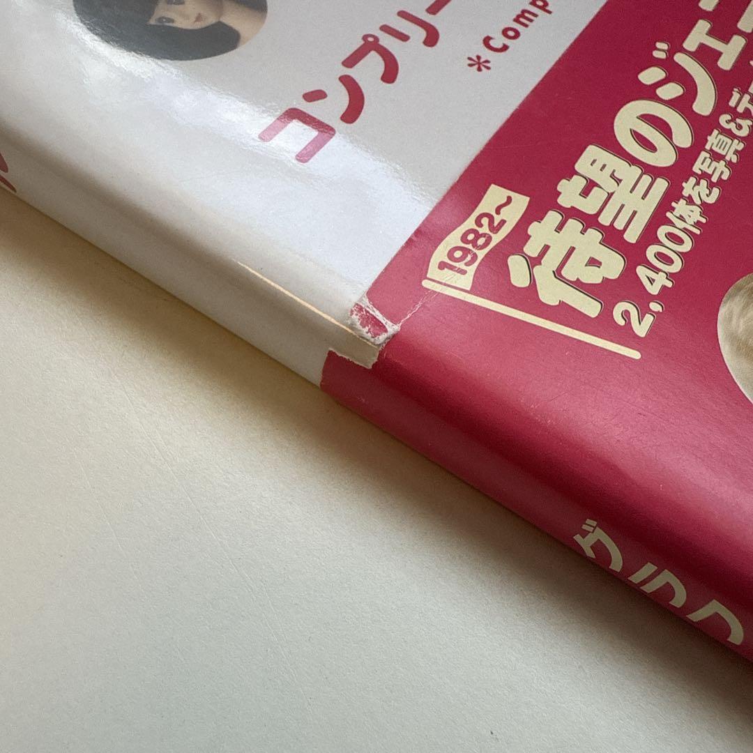 コンプリートジェニーファイル　コンプリート・ジェニー・ファイル