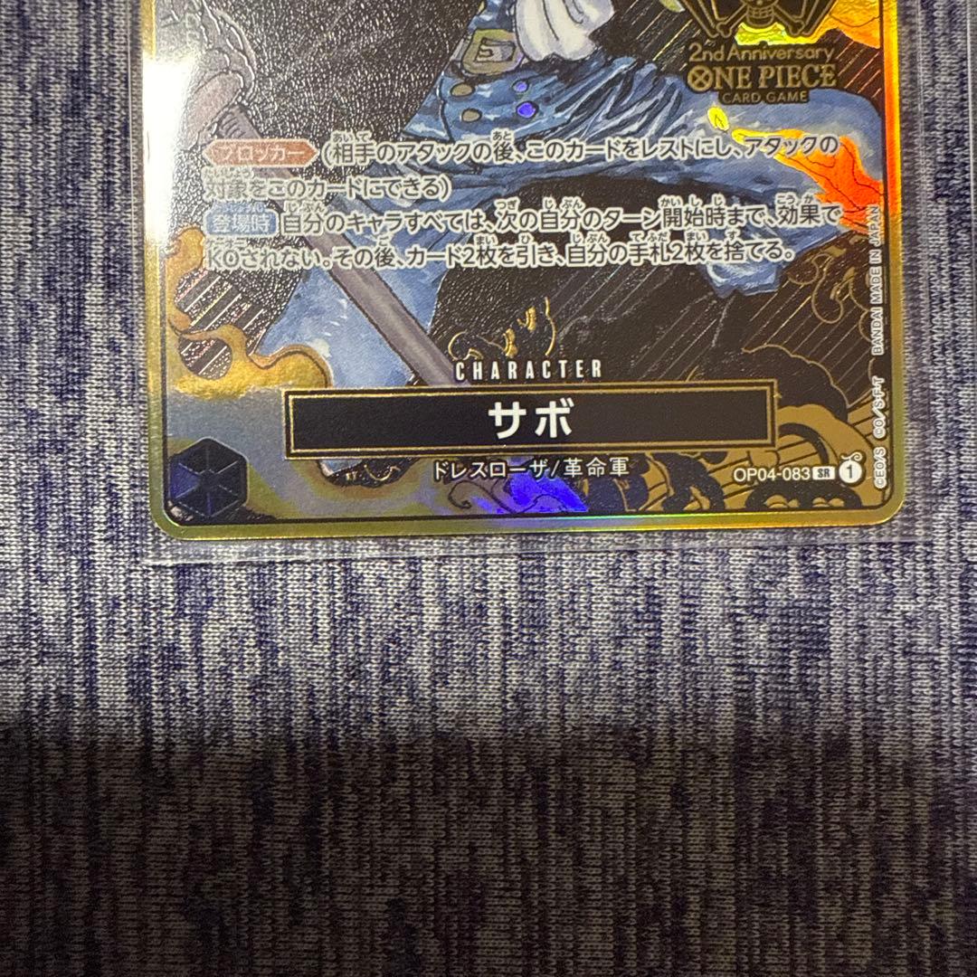 ワンピース カードゲーム 2nd ANNIVERSARY SET