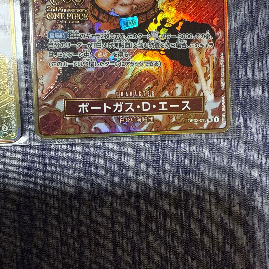 ワンピース カードゲーム 2nd ANNIVERSARY SET