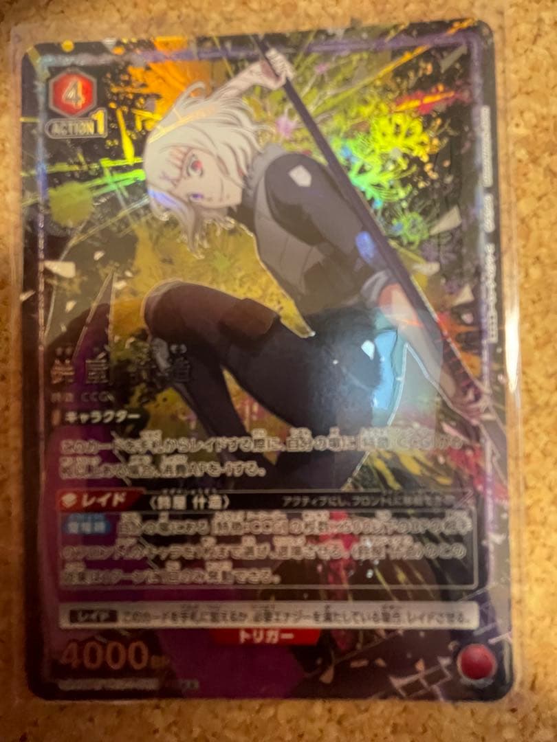 ユニオンアリーナ トーキョーグール　鈴屋　什造　パラレル　星2