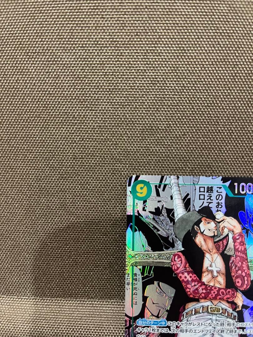 ONE PIECE ジュール・ミホーク