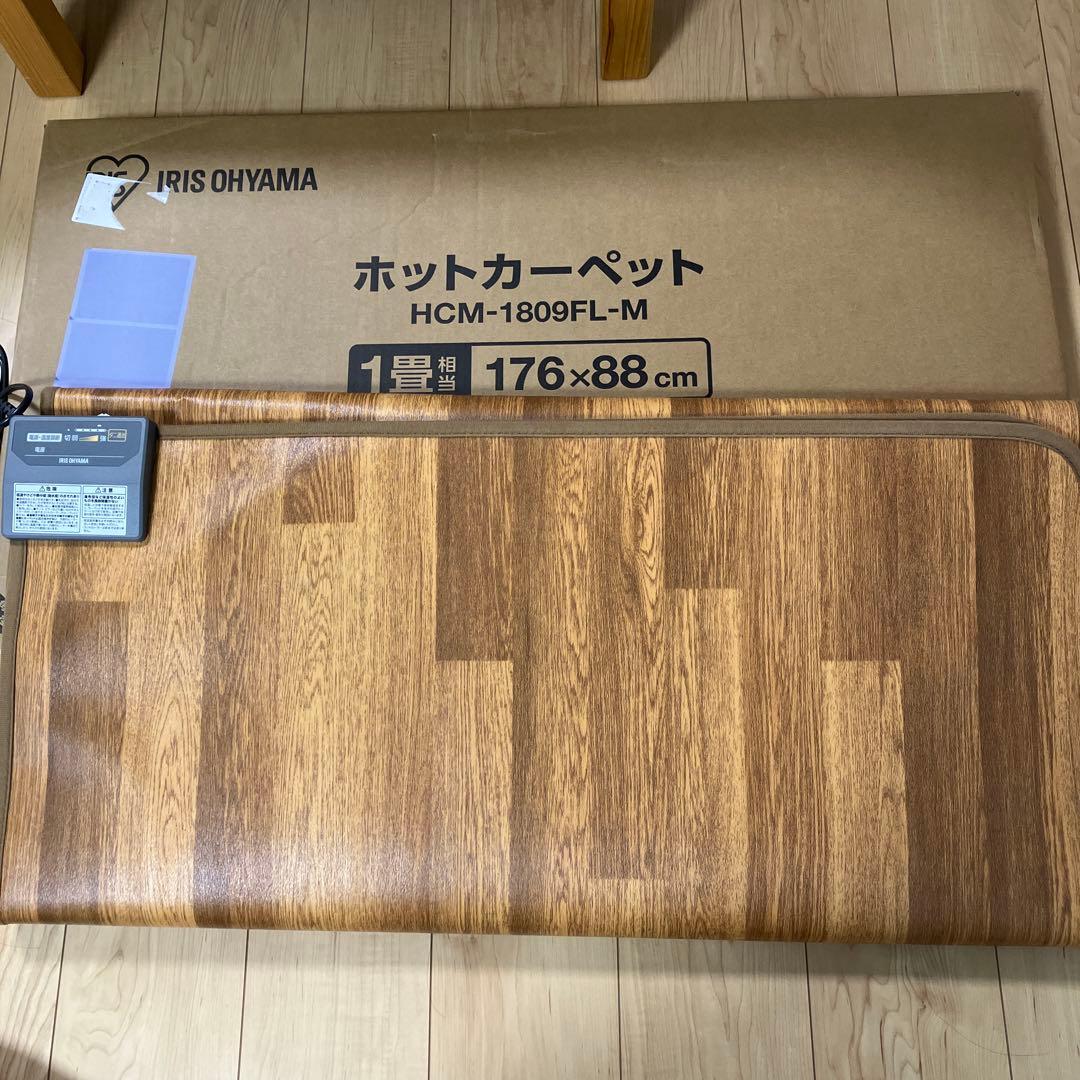 新品未使用ホットカーペット　アイリスオオヤマIRIS OHYAMA