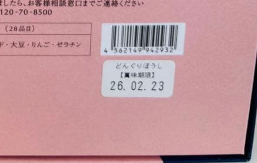 ま*ろ様 S どんぐりぼうし　名古屋高島屋限定品　スノー