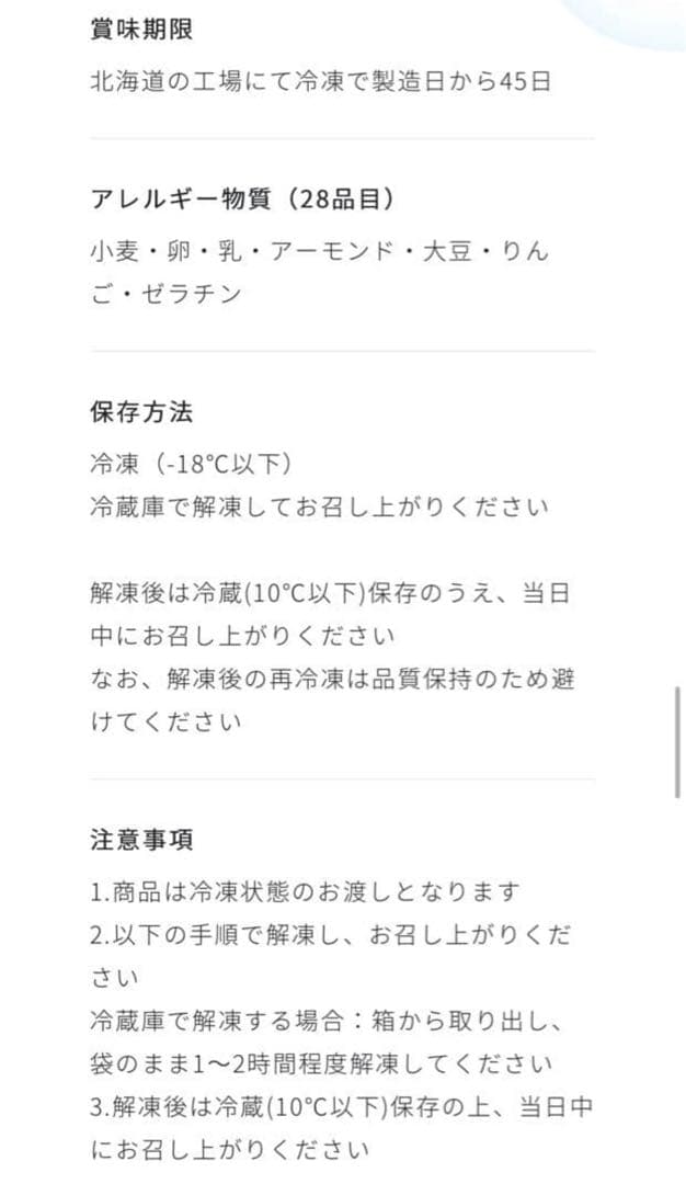 ま*ろ様 S どんぐりぼうし　名古屋高島屋限定品　スノー