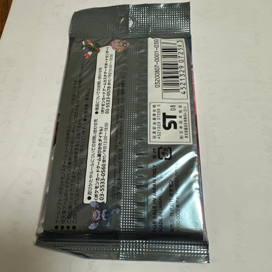 ポケモンカードゲーム DP 秘境の呼び 11枚入り　新品未開封