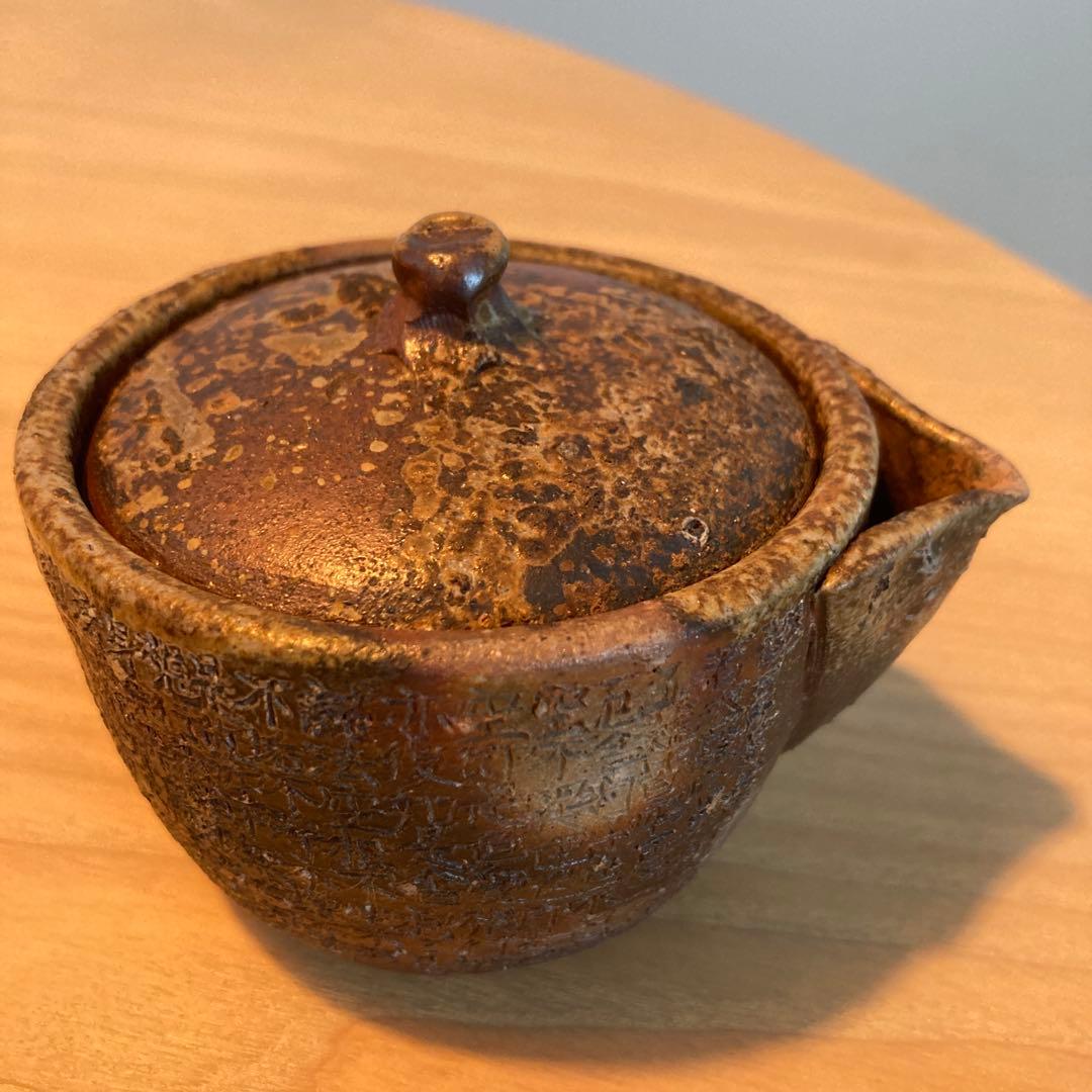 備前焼　宝瓶　般若心経③