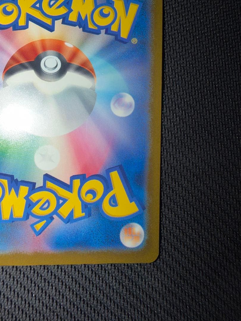 メガカイリューex sar megaドリームex