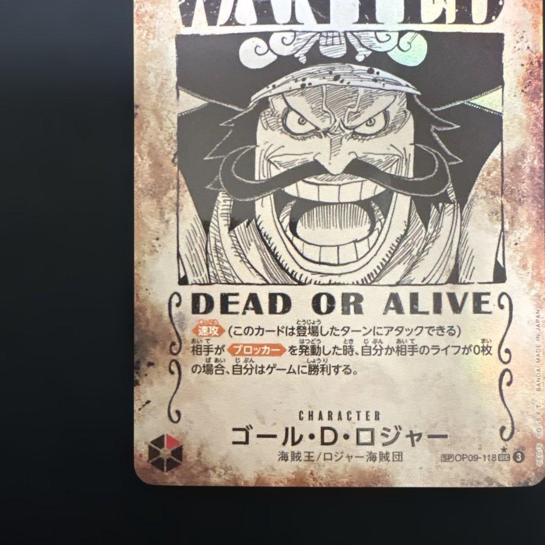 ゴール・D・ロジャー　sp パラレル　受け継がれる意志　ワンピースカード　手配書