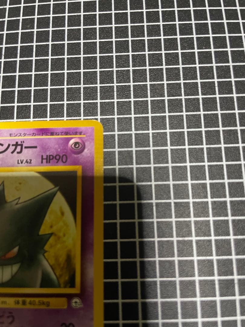 ナツメのゲンガー ポケモンカード 旧裏 No.094 ナツメのゴーストセット