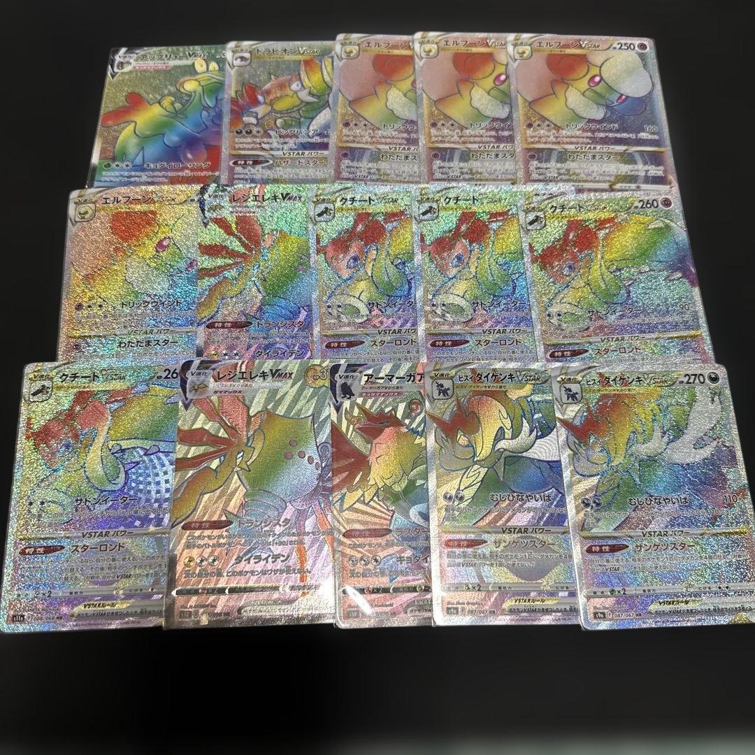 ポケモンカード HRまとめ売り45枚