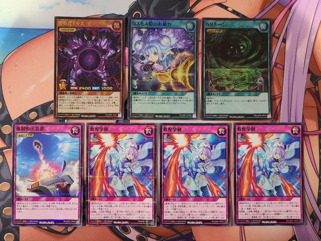 遊戯王ラッシュデュエル ビックバイパー サイド付き環境ガチデッキ 一式セット