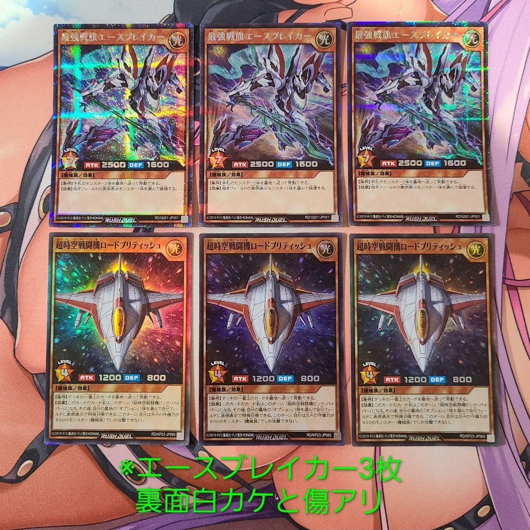 遊戯王ラッシュデュエル ビックバイパー サイド付き環境ガチデッキ 一式セット