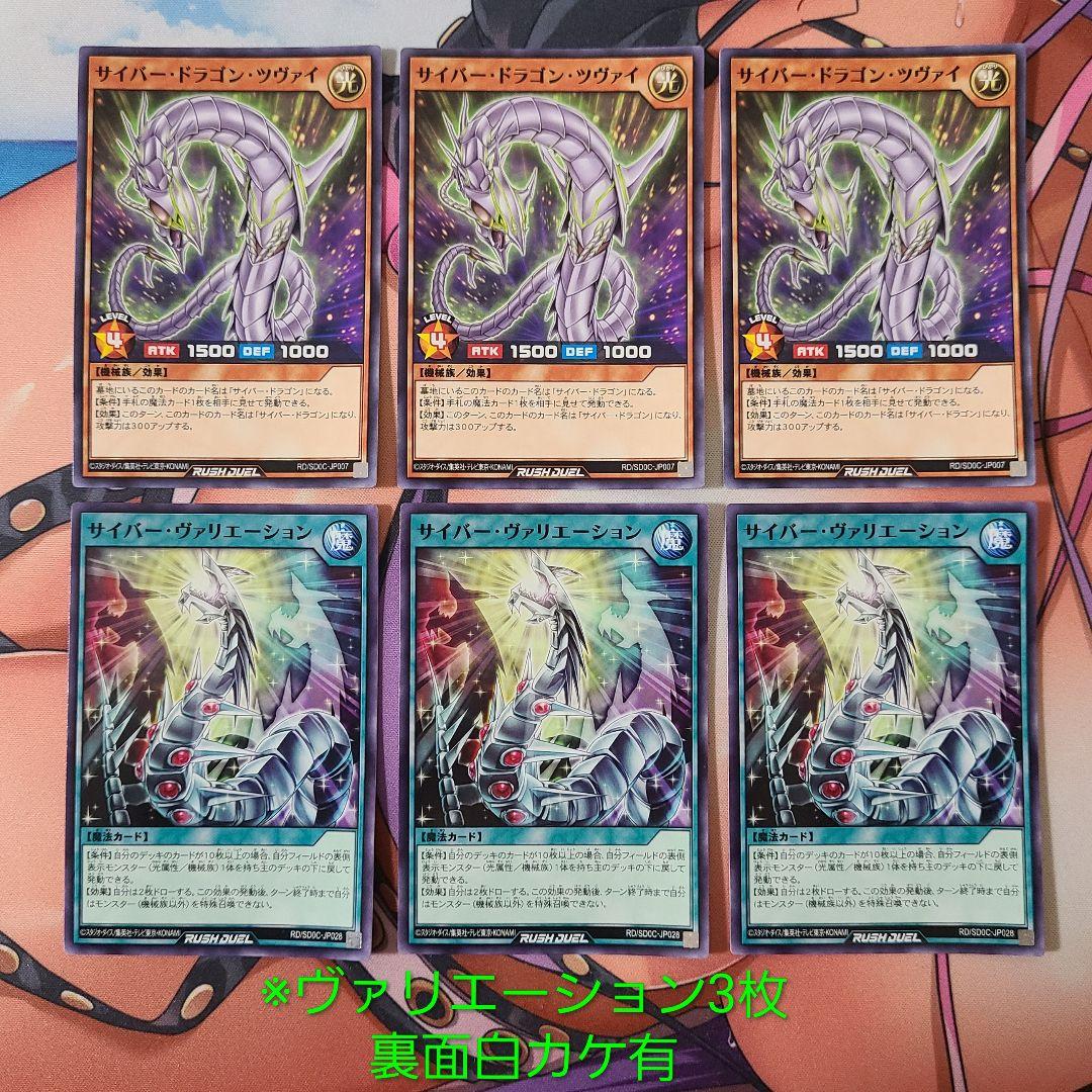 遊戯王ラッシュデュエル ビックバイパー サイド付き環境ガチデッキ 一式セット