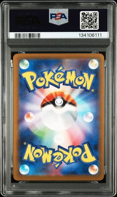 【下3桁111】マクドナルド ピカチュウ プロモ PSA10 ポケモンカード