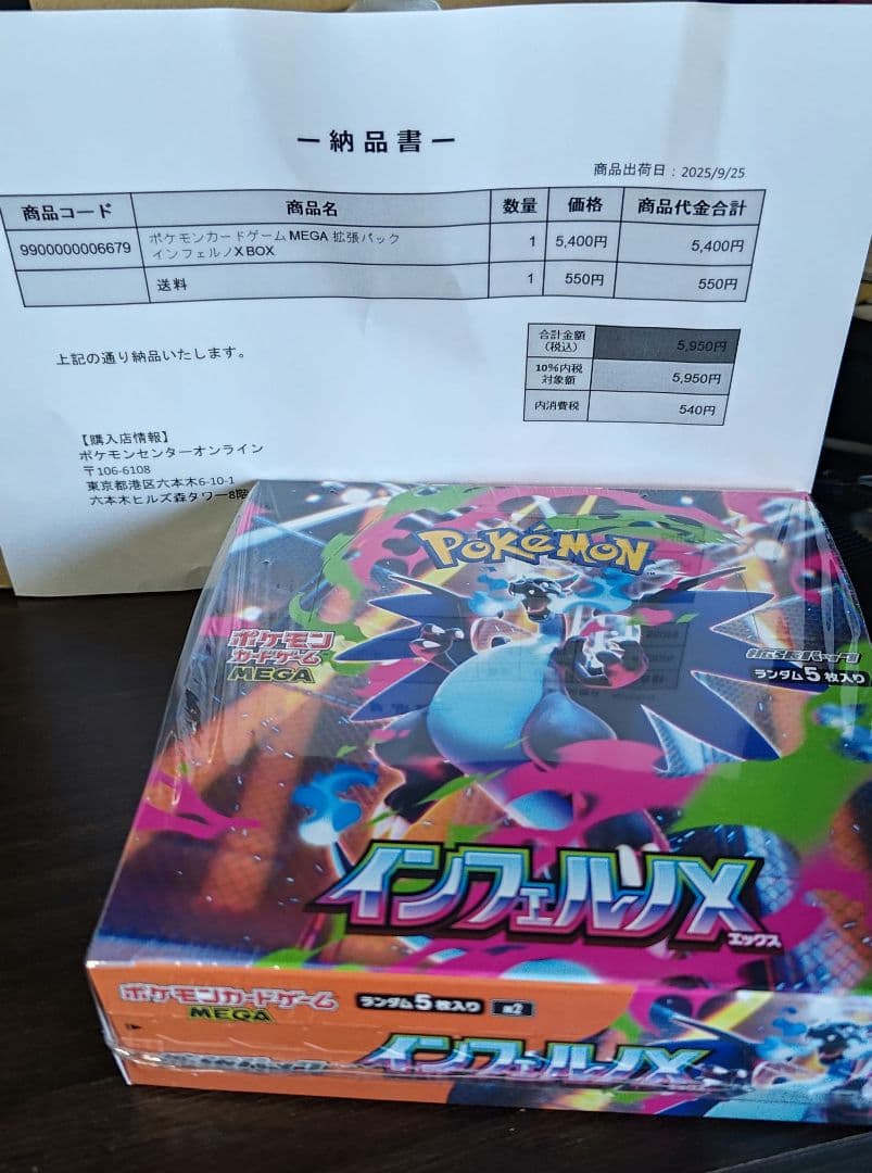 【新品未使用】ポケモンカード インフェルノX 1BOX シュリンク付き