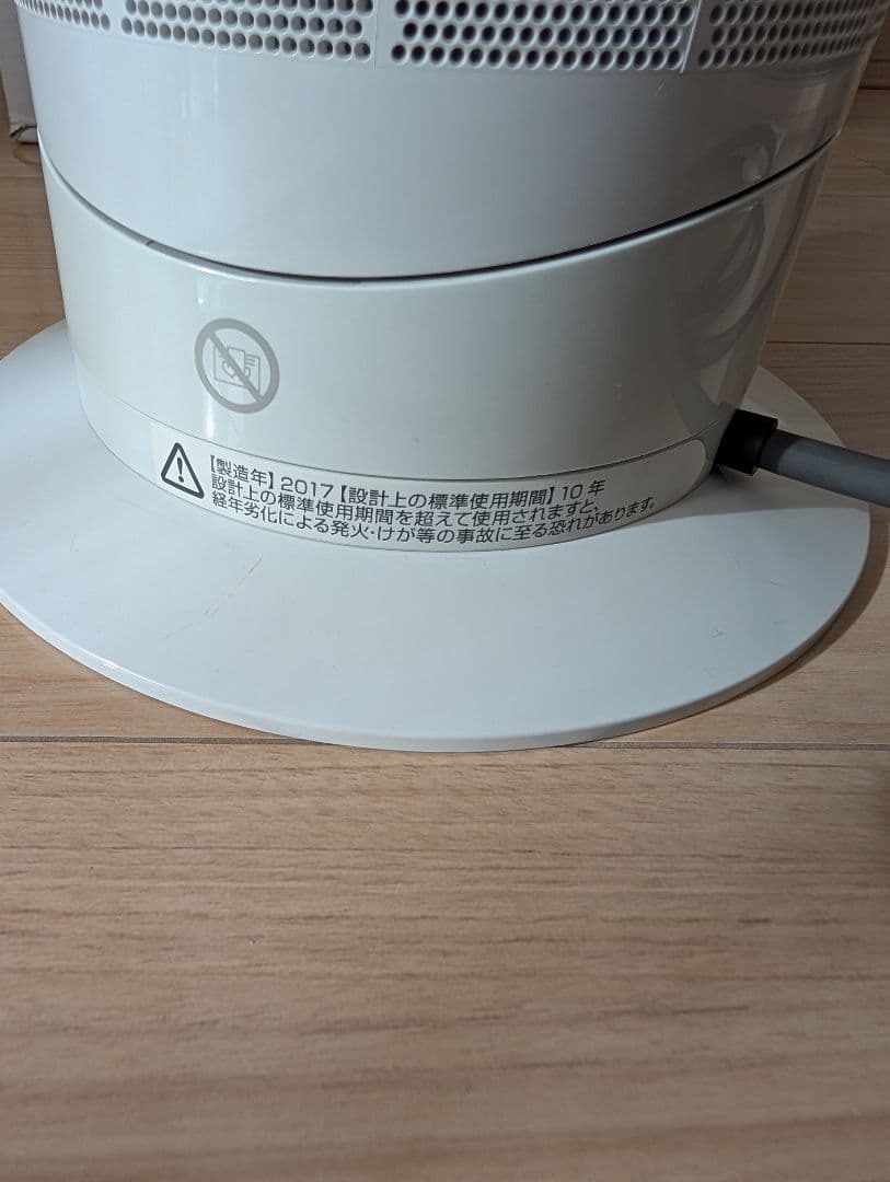 Dyson ダイソン AM09 hot cool 2017年製