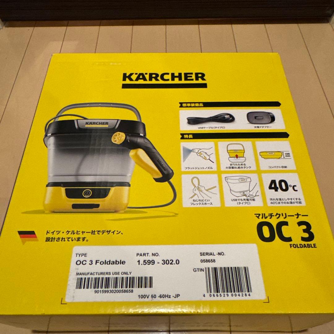 ケルヒャー家庭用マルチクリーナーOC3フォルダブル（OC 3 Foldable）
