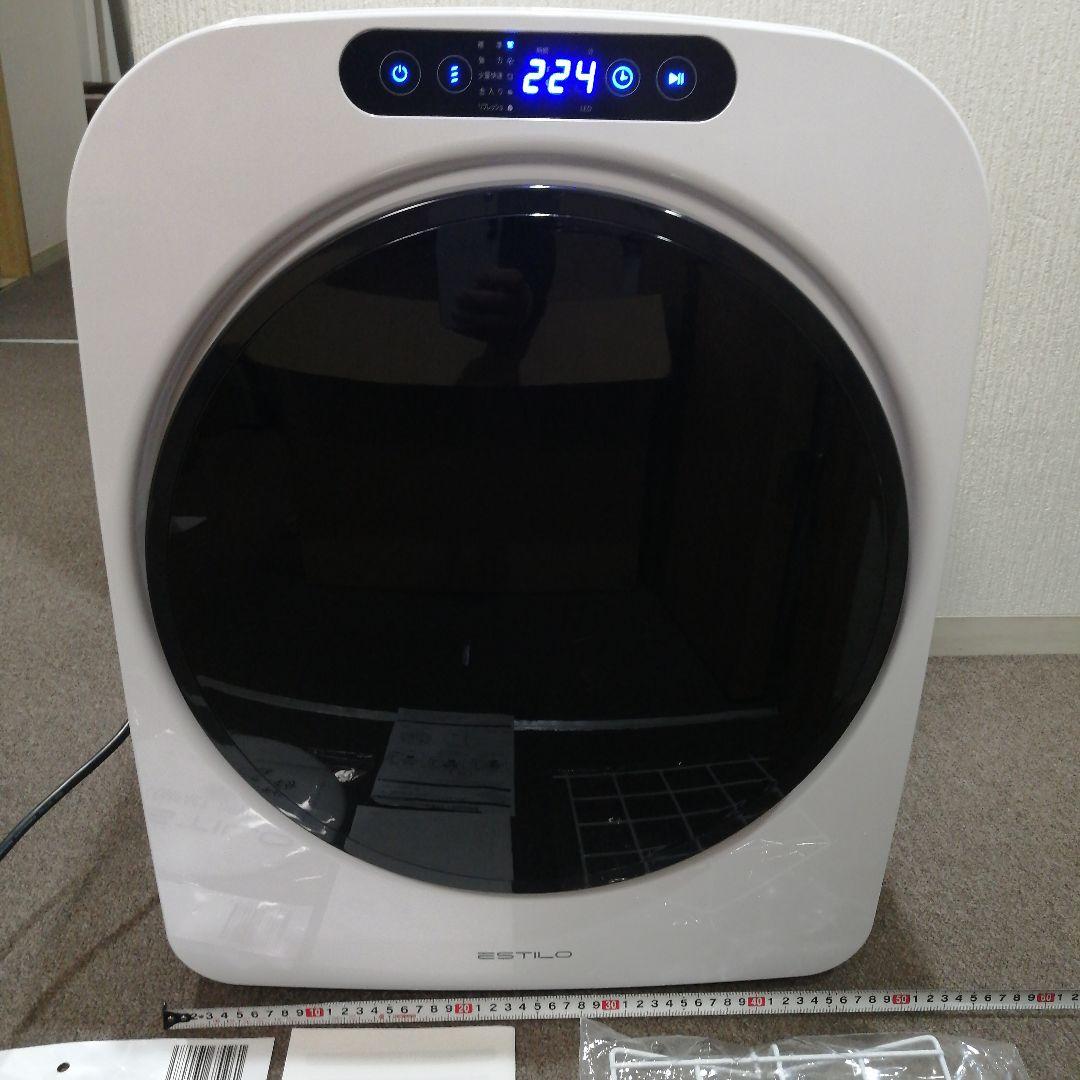 H*e様 ❤必見❤ドラム式電気衣類乾燥機　ILD-321UWB-JP 新品同様