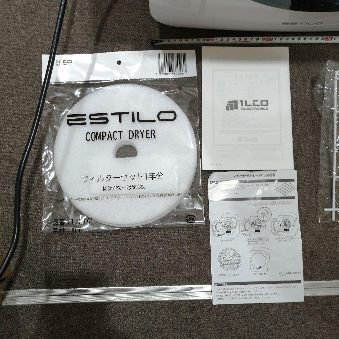 H*e様 ❤必見❤ドラム式電気衣類乾燥機　ILD-321UWB-JP 新品同様