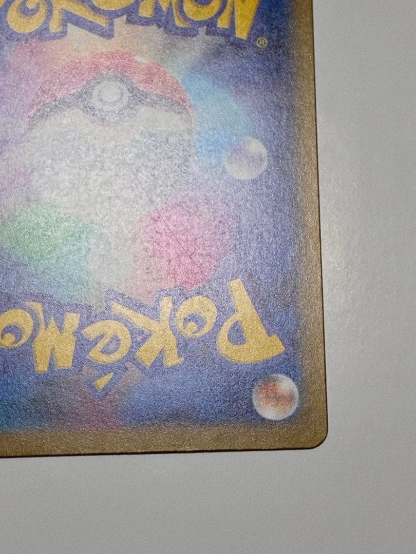 【ポケカ】ピカチュウ ex SAR MEGAドリーム　ポケモンカード