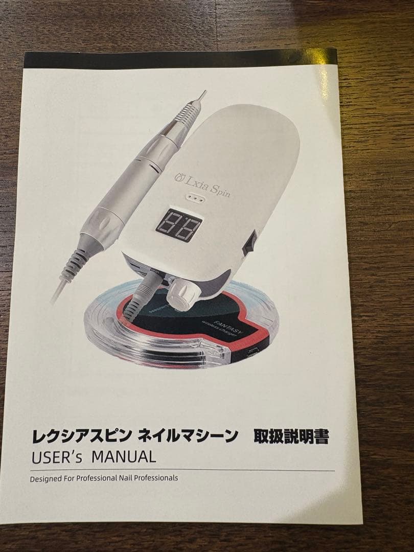 プリジェル　Lxia Spin レクシアスピン ネイルマシン　プリアンファ