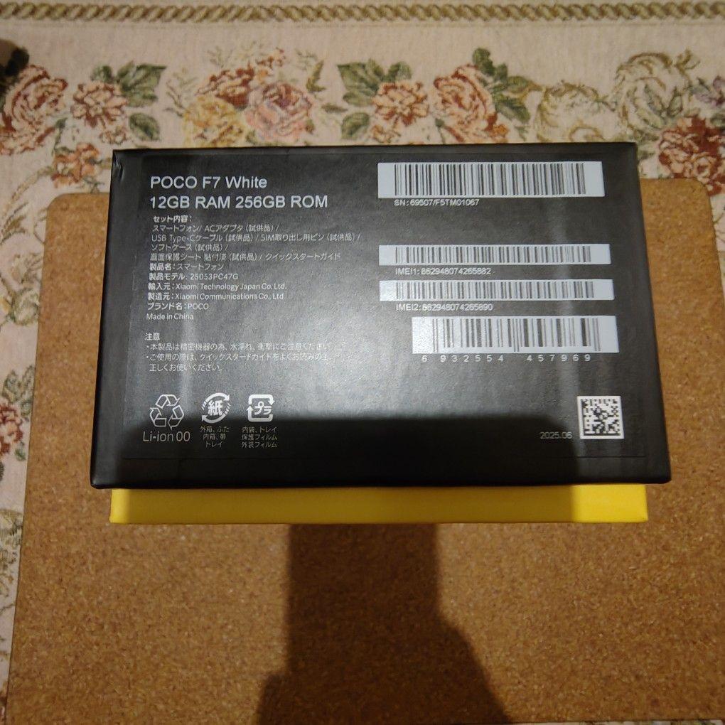 Xiaomi POCO F7 ホワイト日本版 ram12g rom256g