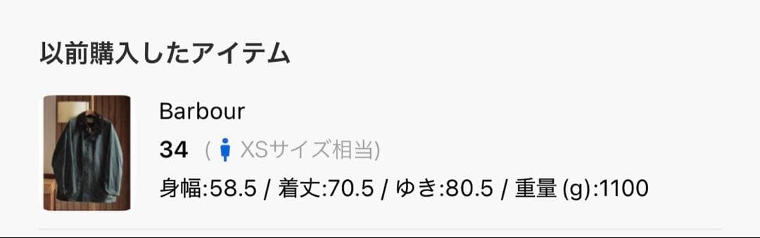 BARBOUR バブアー ワックスジャケット BEDALE ビデイル 34サイズ