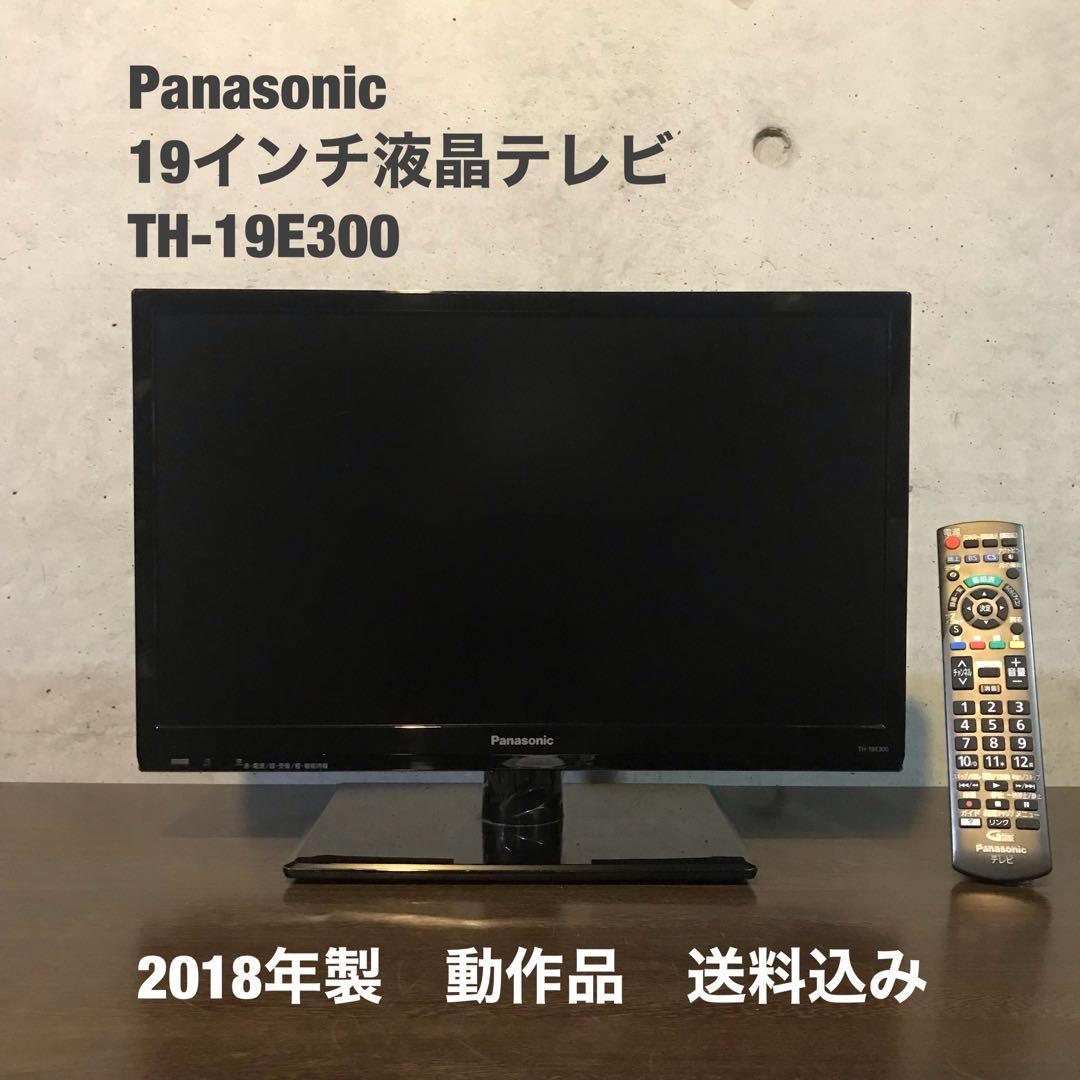 Panasonic 19インチ液晶テレビ【TH-19E300】