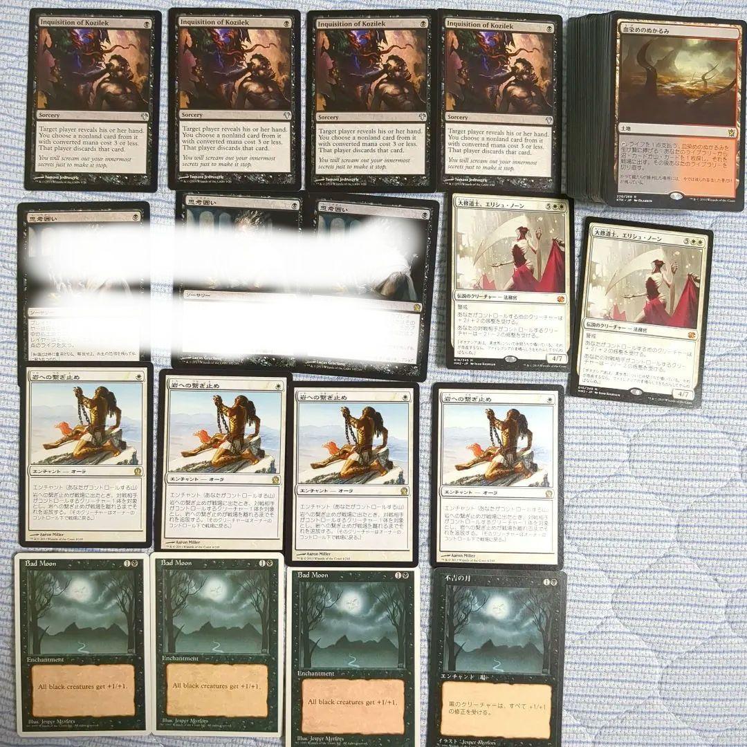 マジック・ザ・ギャザリング　まとめ売り　思考囲い　不吉の月　等　その他カード多数