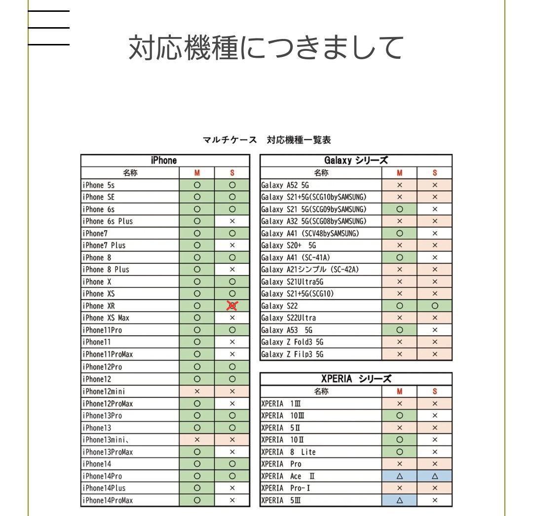 ファミリアbマルチケースM ajew エジュー iPhoneケース