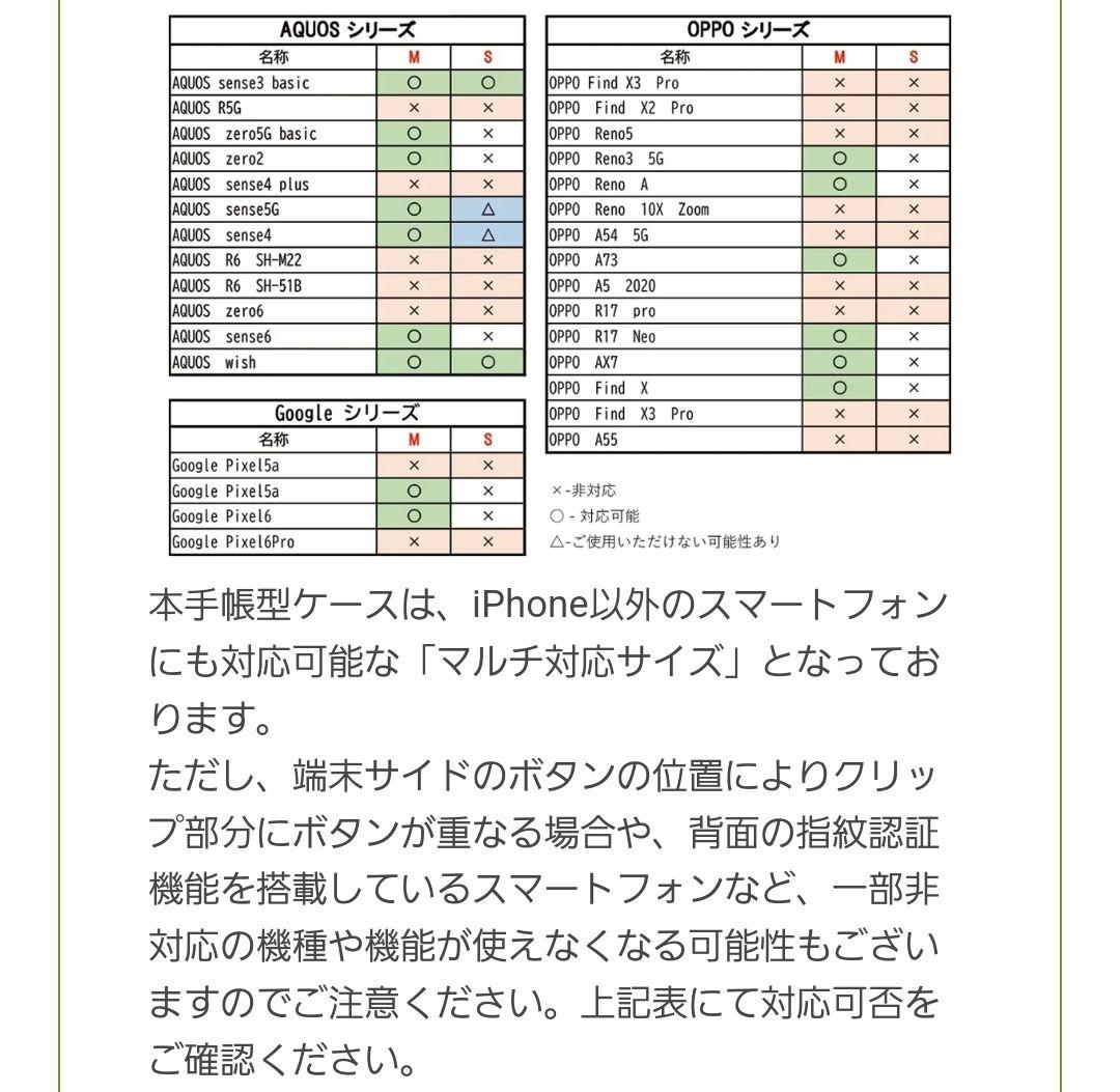 ファミリアbマルチケースM ajew エジュー iPhoneケース
