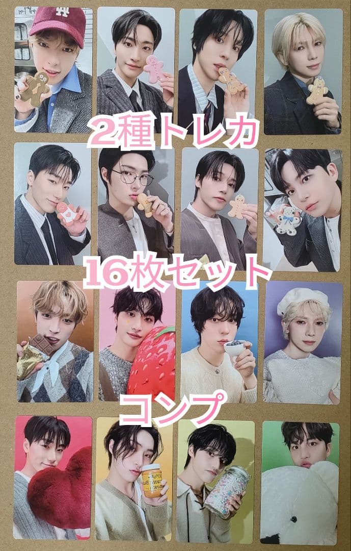 ATEEZ シーグリ 2026 トレカ セット