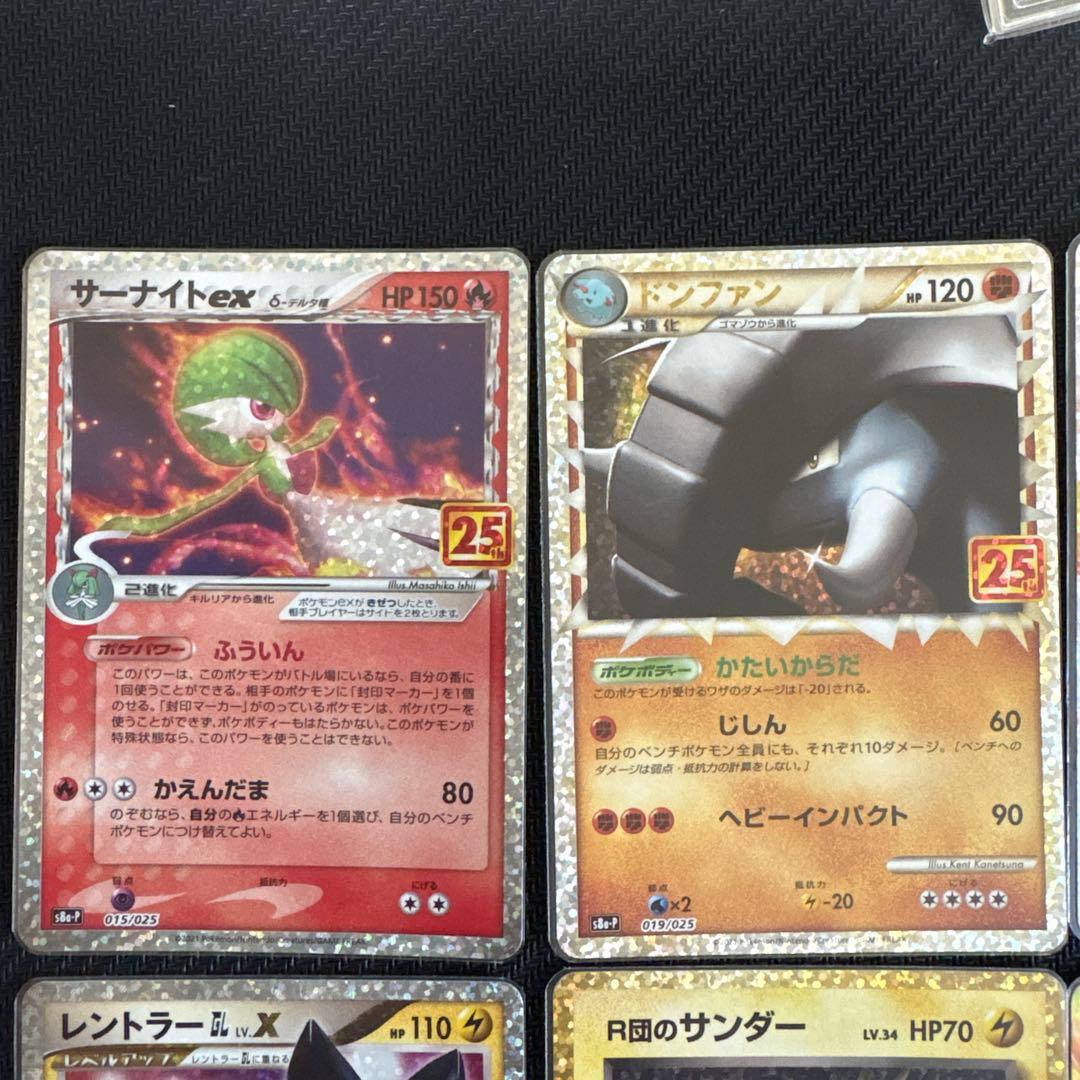 ポケカ　25th まとめ売り
