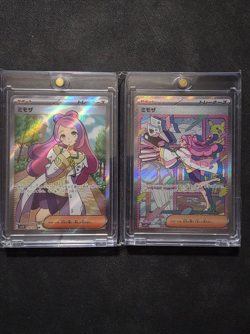 週末限定値下げ★ミモザ SR・SAR２枚セット SV1V バイオレットex