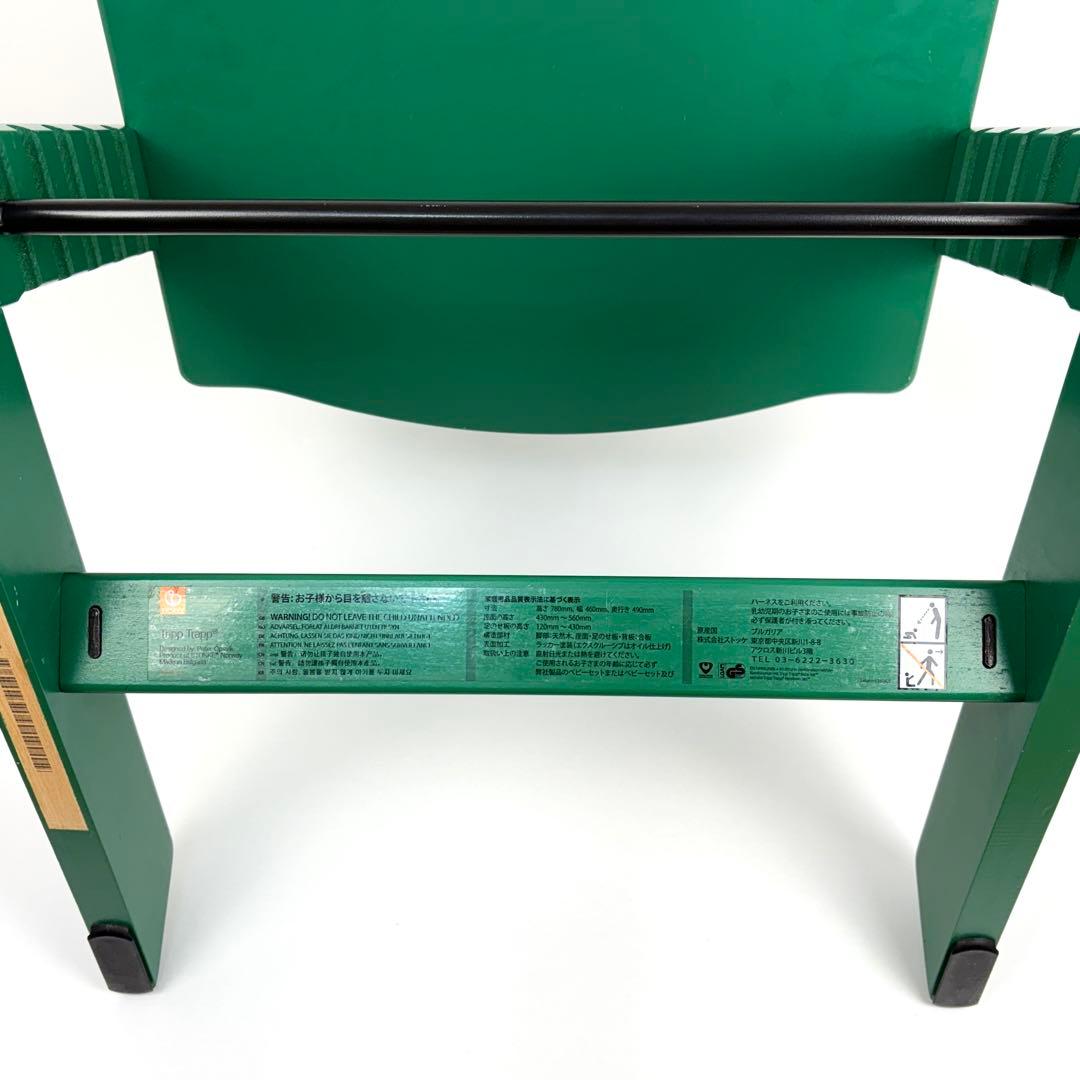 【美品・希少カラー】STOKKE ストッケ トリップトラップ シリアル『6』