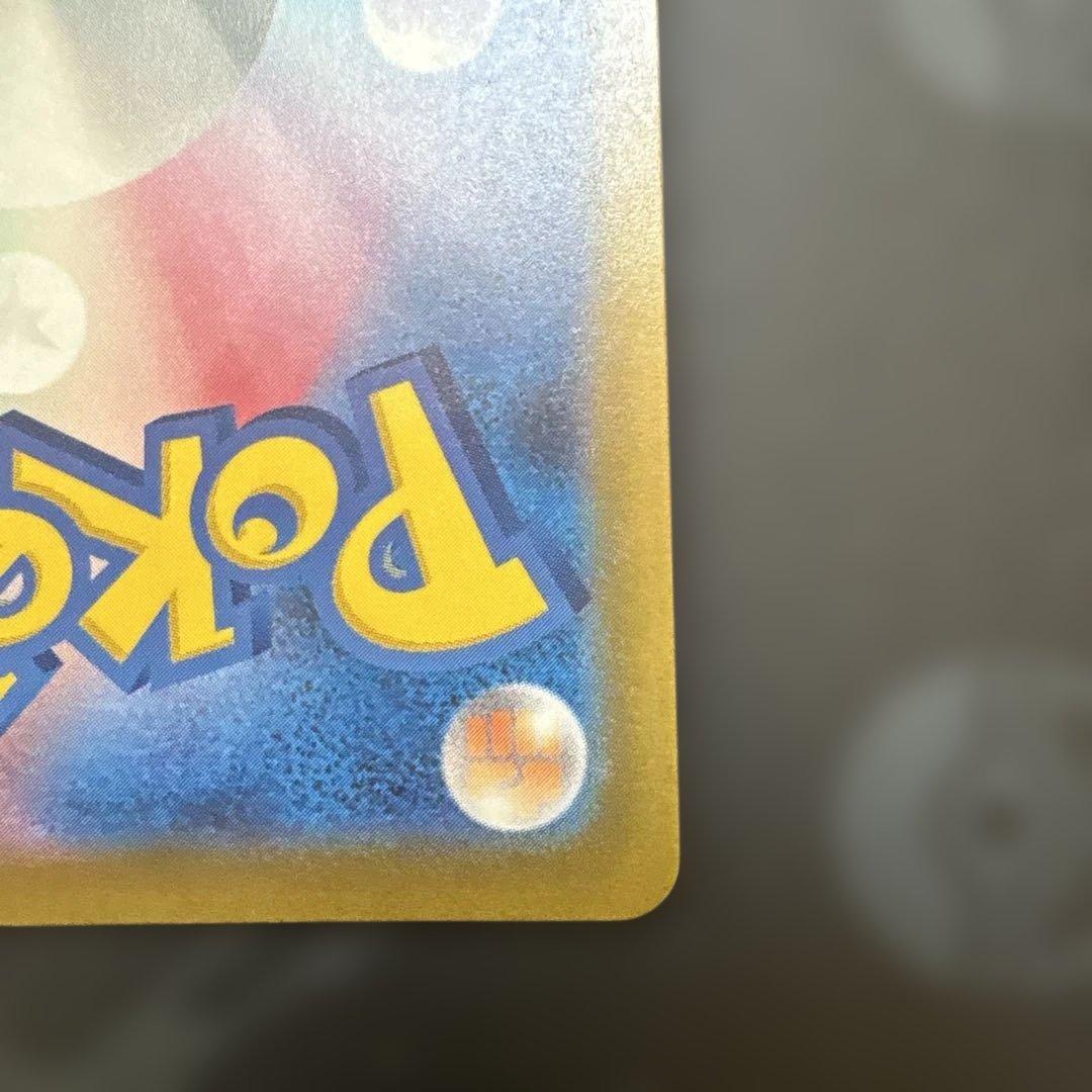 ロケット団のミュウツーex SAR (特価品)状態確認必須