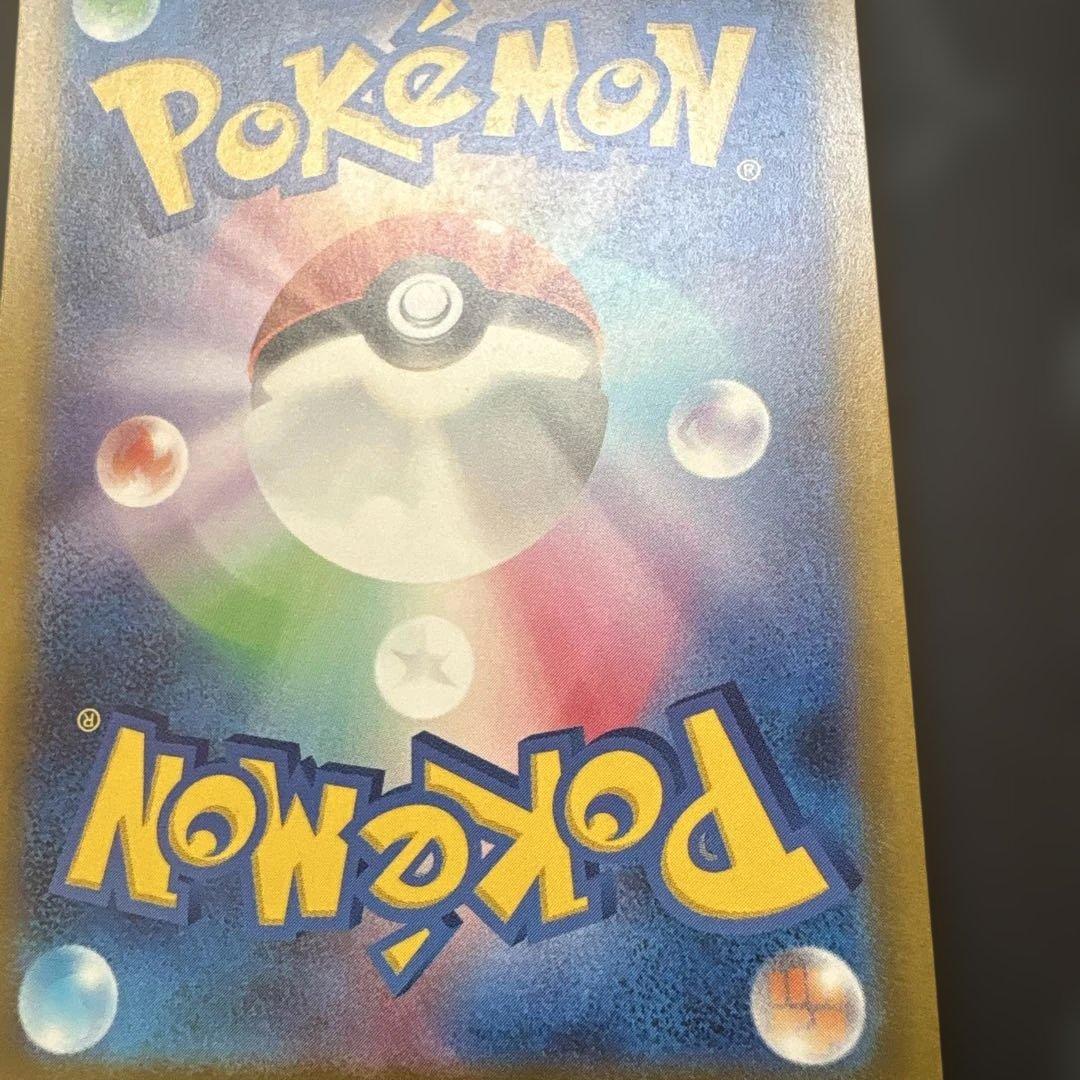 ロケット団のミュウツーex SAR (特価品)状態確認必須