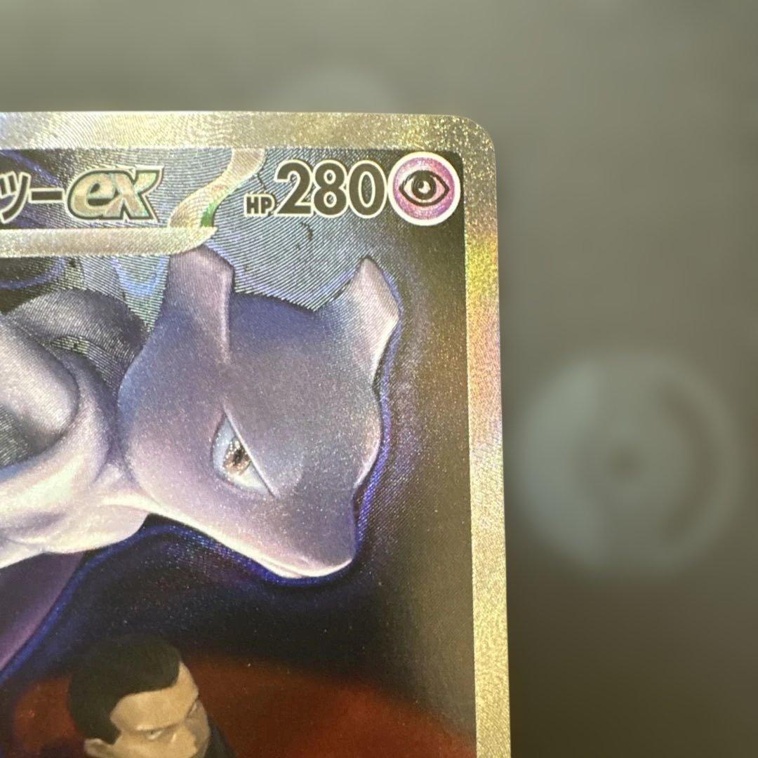 ロケット団のミュウツーex SAR (特価品)状態確認必須