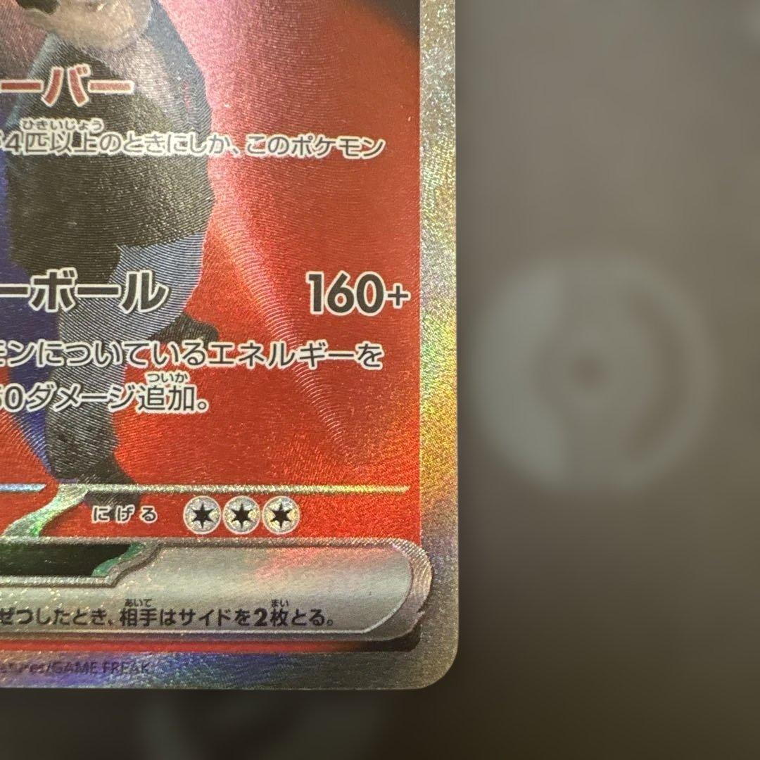 ロケット団のミュウツーex SAR (特価品)状態確認必須