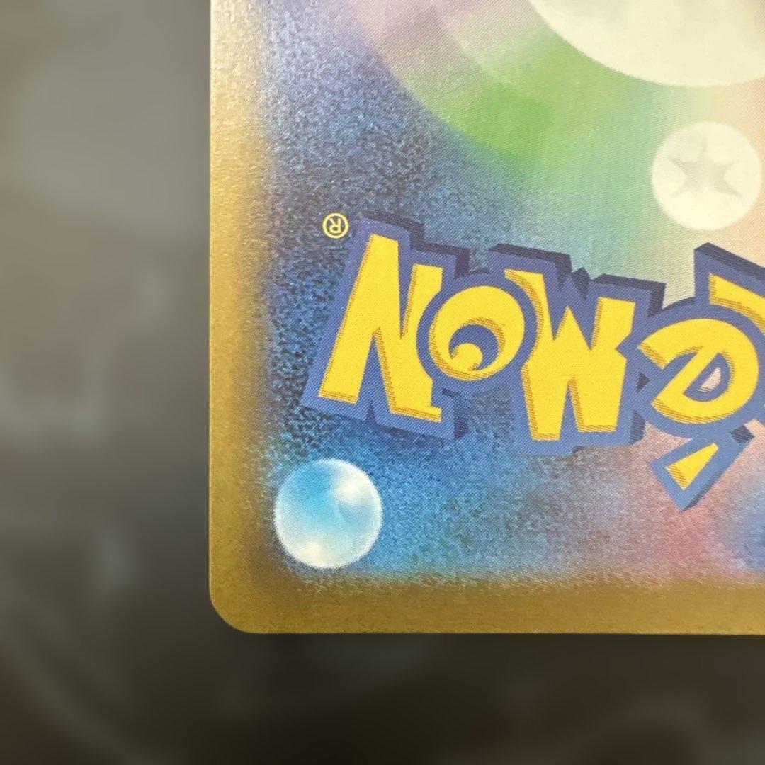 ロケット団のミュウツーex SAR (特価品)状態確認必須