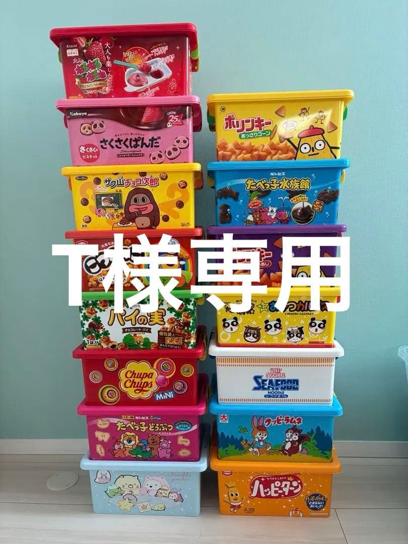 お菓子コンテナボックス15点セット