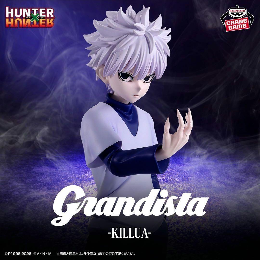 【新品未開封】HUNTER×HUNTER Grandista キルア 15点
