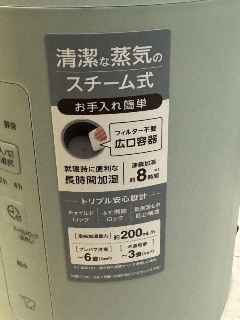 【最終値下げ】　 象印　卓上加湿器　EE-MA20-GA