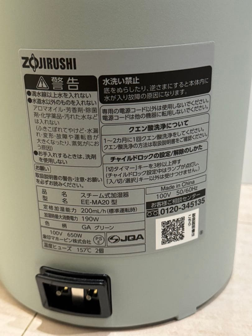 【最終値下げ】　 象印　卓上加湿器　EE-MA20-GA