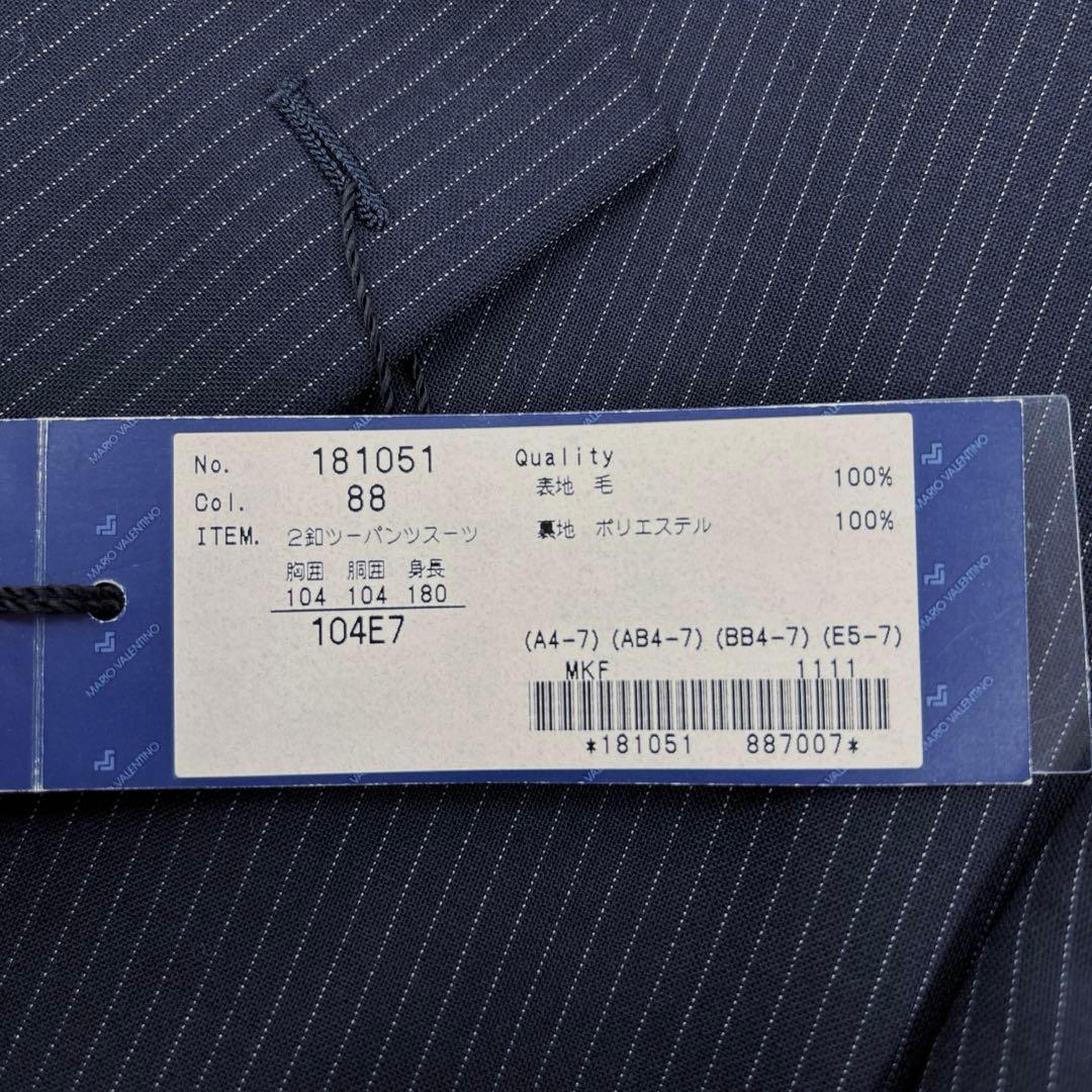 新品 MARIO VALENTINO マリオバレンチノ スーツ 大きいサイズ
