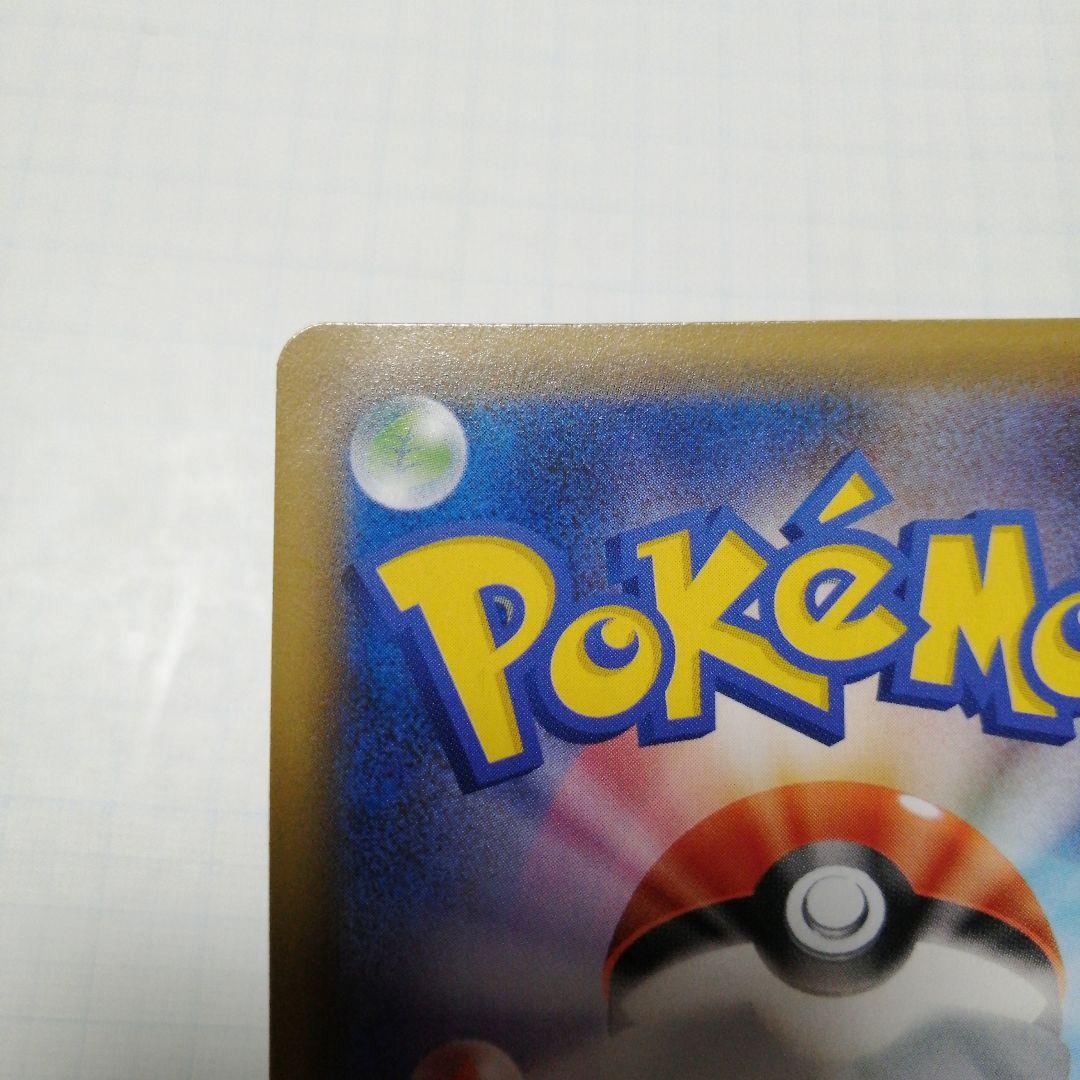 ポケモンカード　エリカのおもてなし　sr